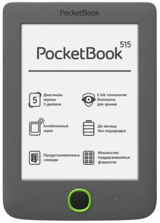 Ремонт техники PocketBook